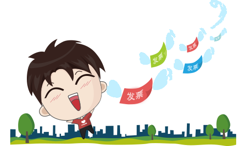 消费者退换货,电子发票冲红操作